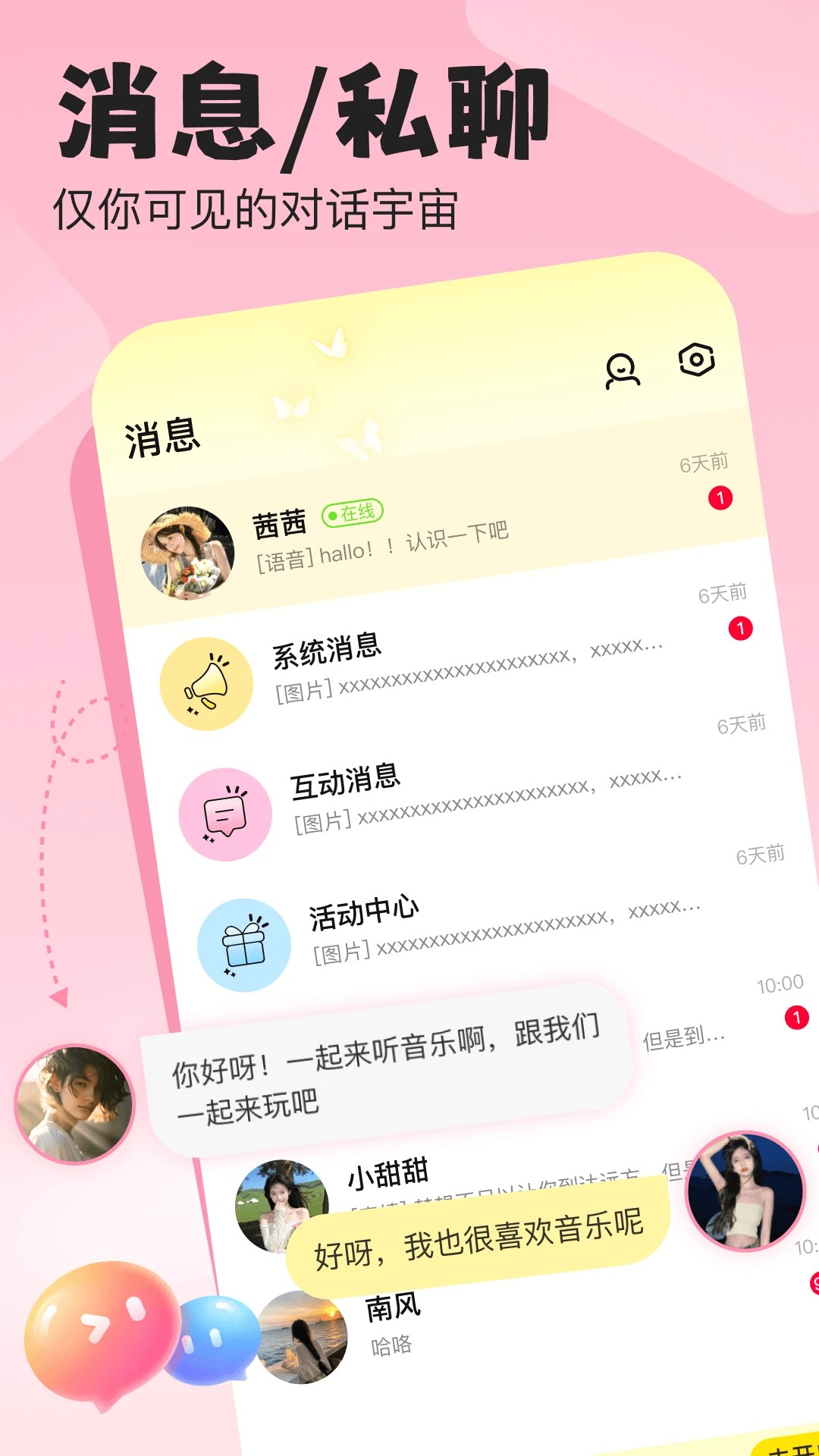 ����ʱ��1.3.5.3 �����罻����ƽ̨