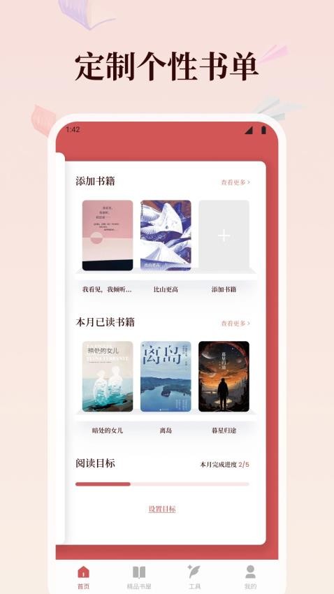 声漫时光APP界面截图 安卓版