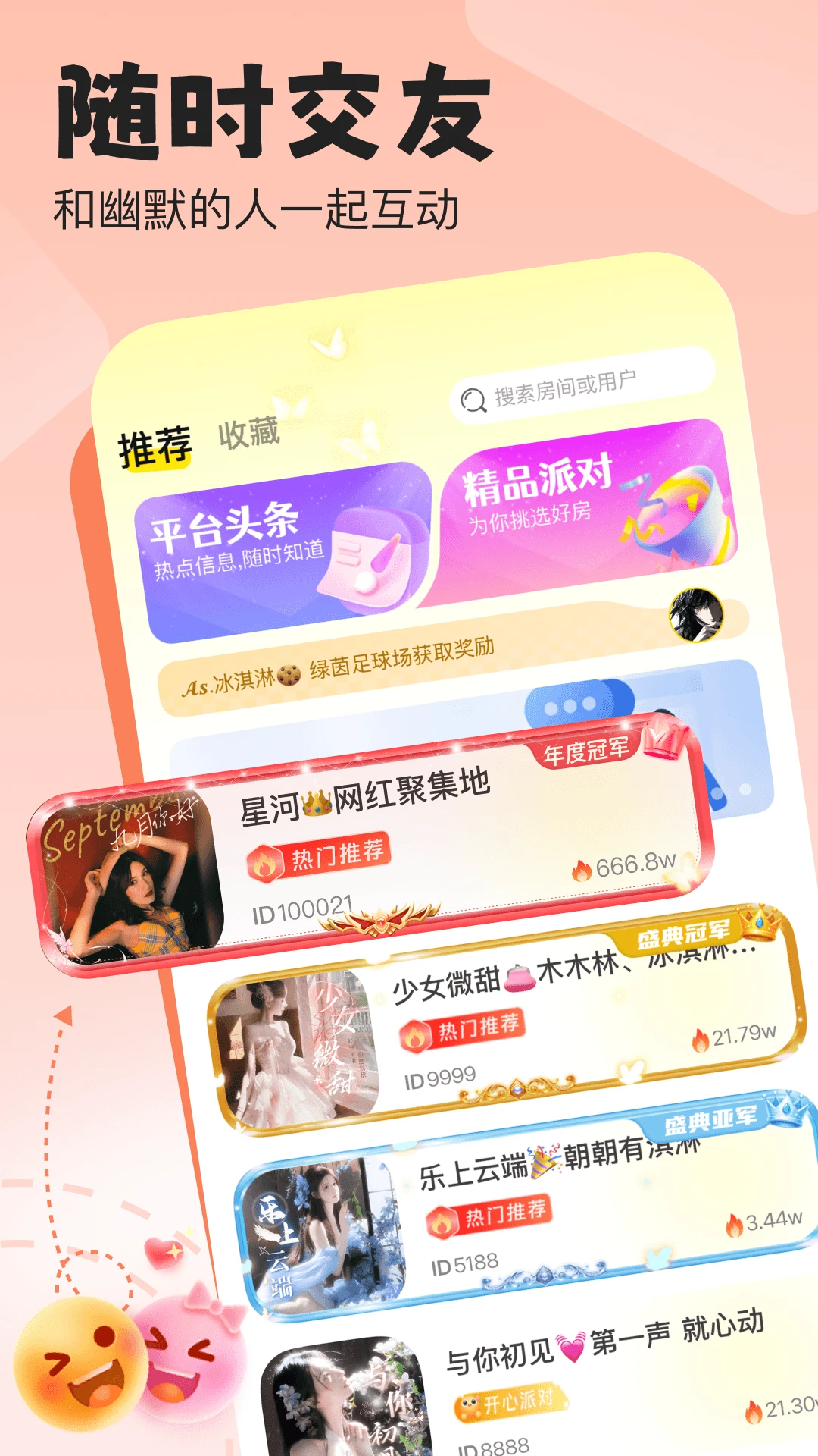 ����ʱ��1.3.5.3 �����罻����ƽ̨
