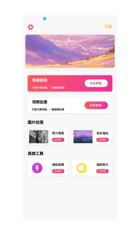 花杏 安卓版 界面截图