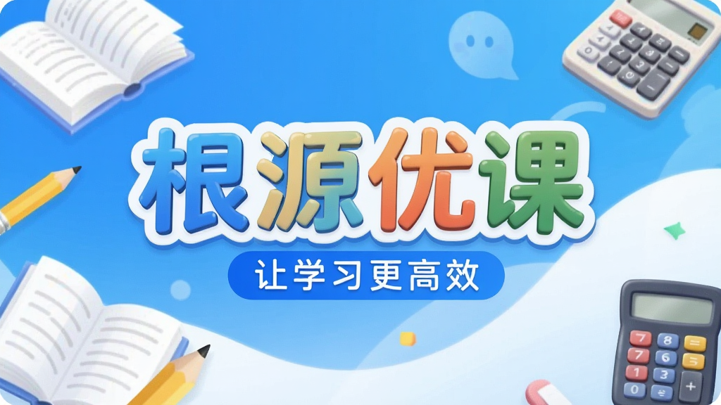 һ��չʾ��Դ�ſ�APP��������ĸ������ֲ廭�����������ǡ���Դ�ſΡ��ĸ����ֵ������֣��·��С���ѧϰ����Ч���ı�������������������׽���ɫ���������鱾��Ǧ�ʡ���������ѧϰԪ�أ����������»��ã����ʸɾ����޶���Ԫ��