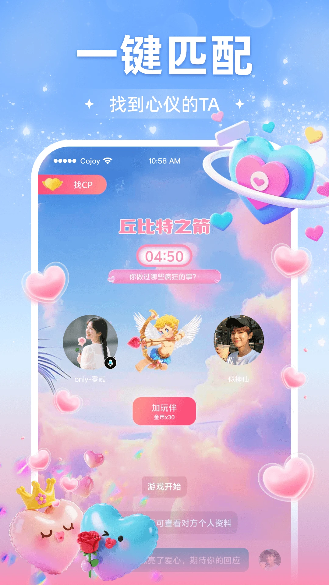 Cojoy3.2.100 �����罻