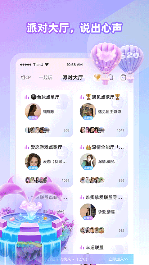 Cojoy 安卓版 功能截图