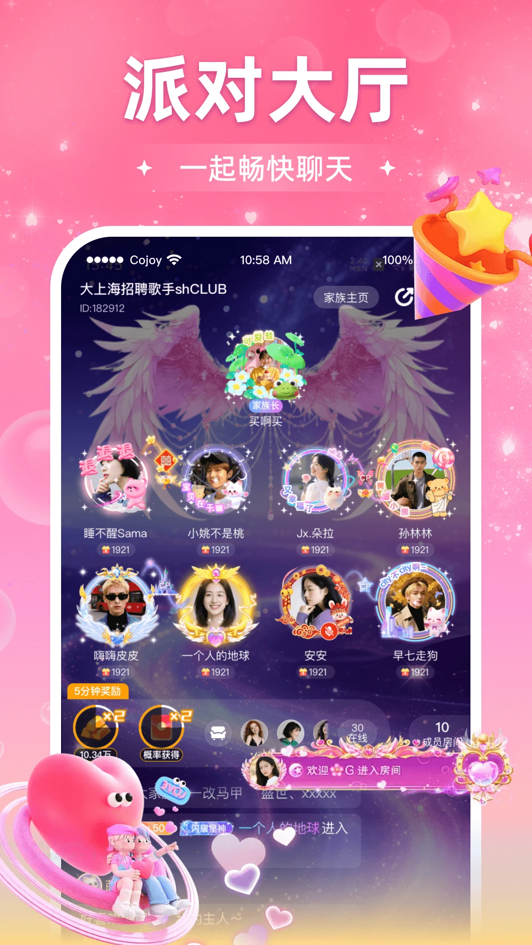 Cojoy3.2.100 �����罻