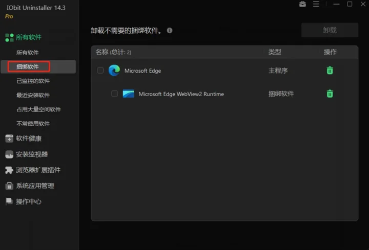 IObit Uninstaller��IObitж������14.2.0.6 רҵж�ع���