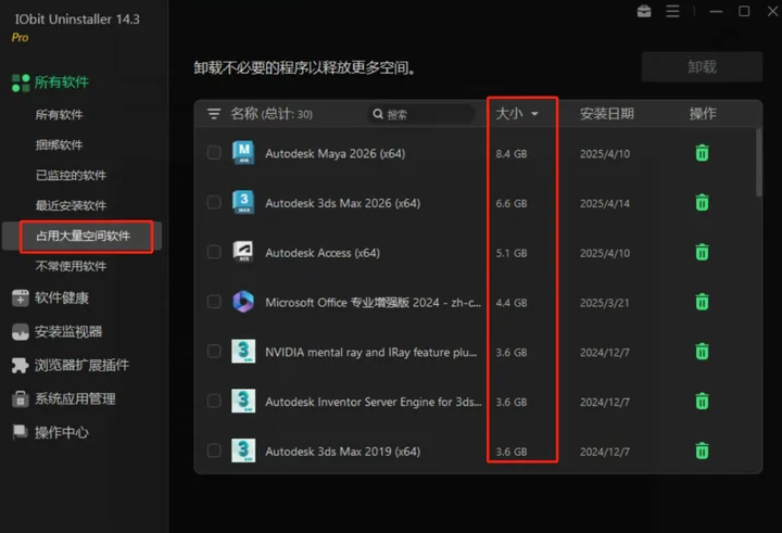 IObit Uninstaller��IObitж������14.2.0.6 רҵж�ع���