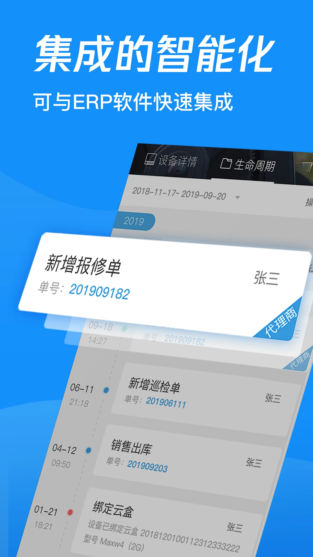 ����������MarcoCloud4.7.11 �ƶ˰칫Э��