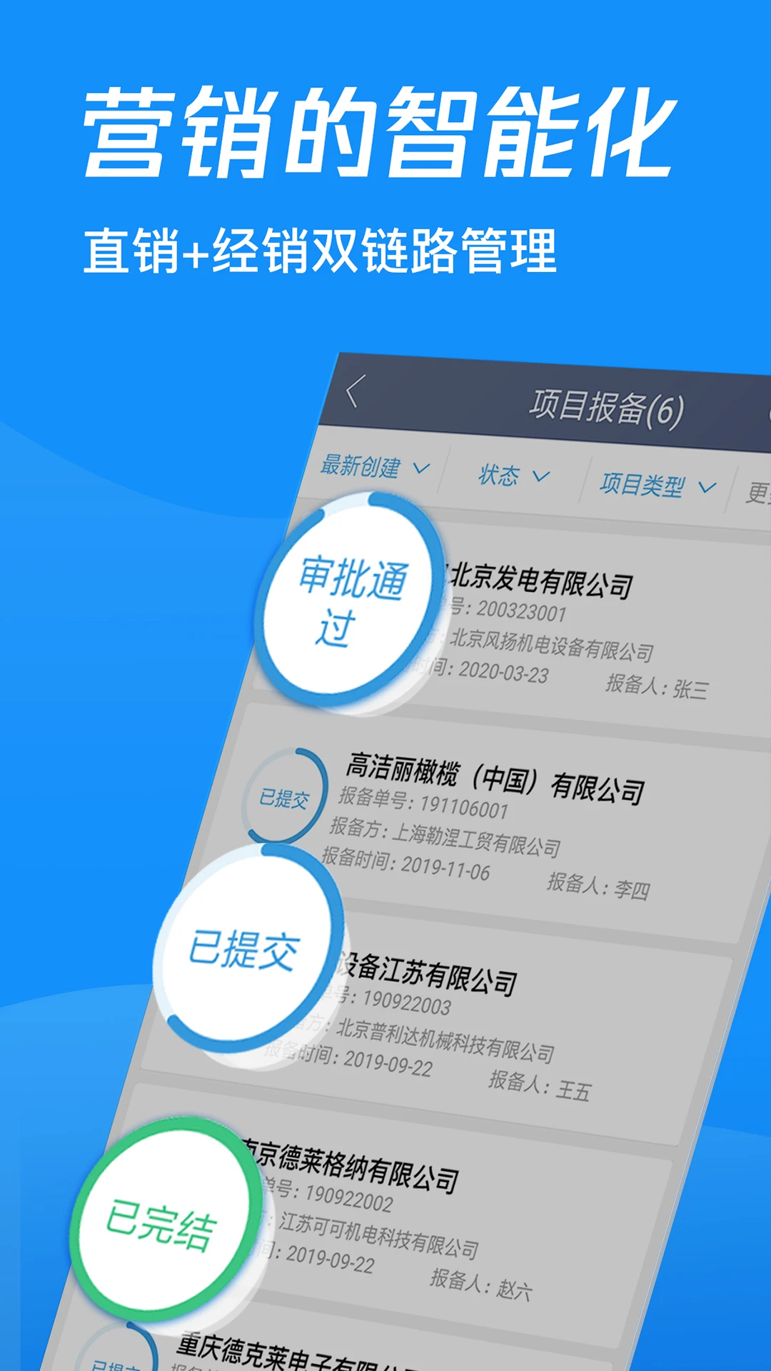 ����������MarcoCloud4.7.11 �ƶ˰칫Э��
