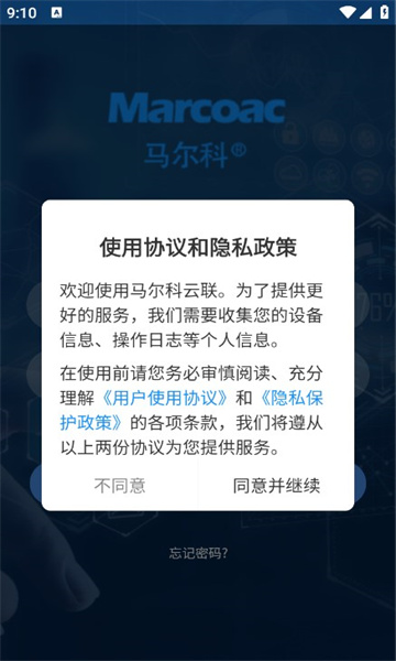 ����������MarcoCloud4.7.11 �ƶ˰칫Э��