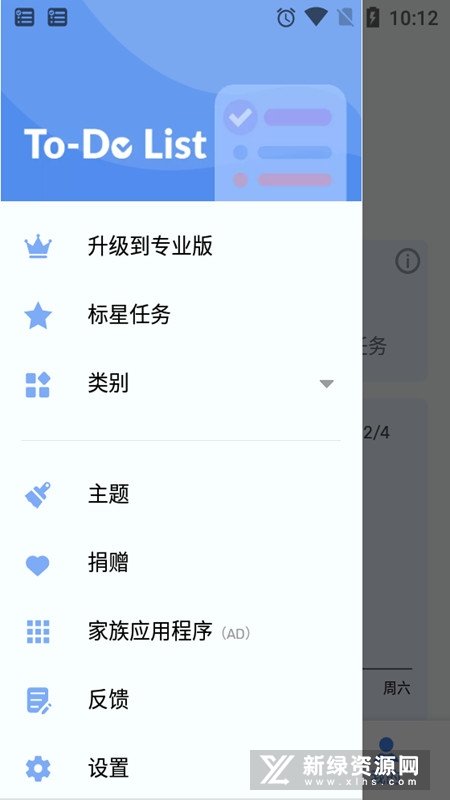active to-do list 安卓版 界面截图