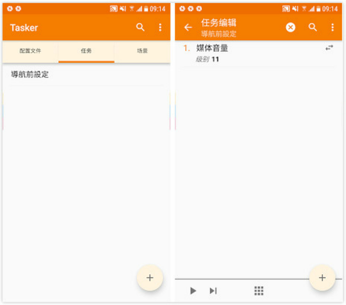 tasker充电提示音 安卓版 设置界面