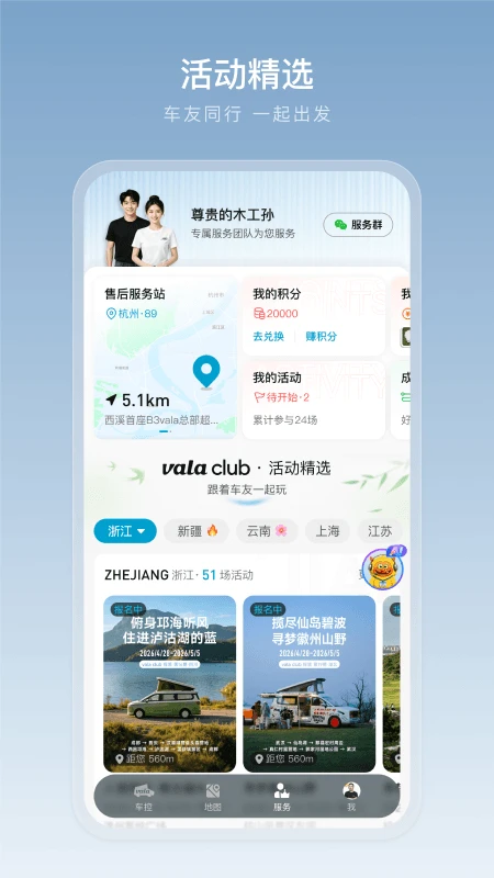 Vala2.7.0 ���ܷ�������Ӧ��