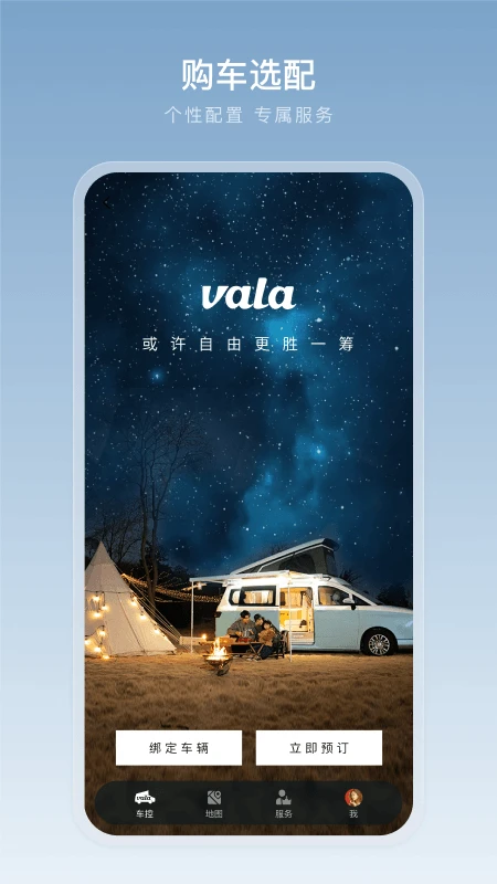 Vala2.7.0 ���ܷ�������Ӧ��