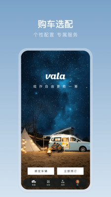 Vala2.7.0 ���ܷ�������Ӧ��