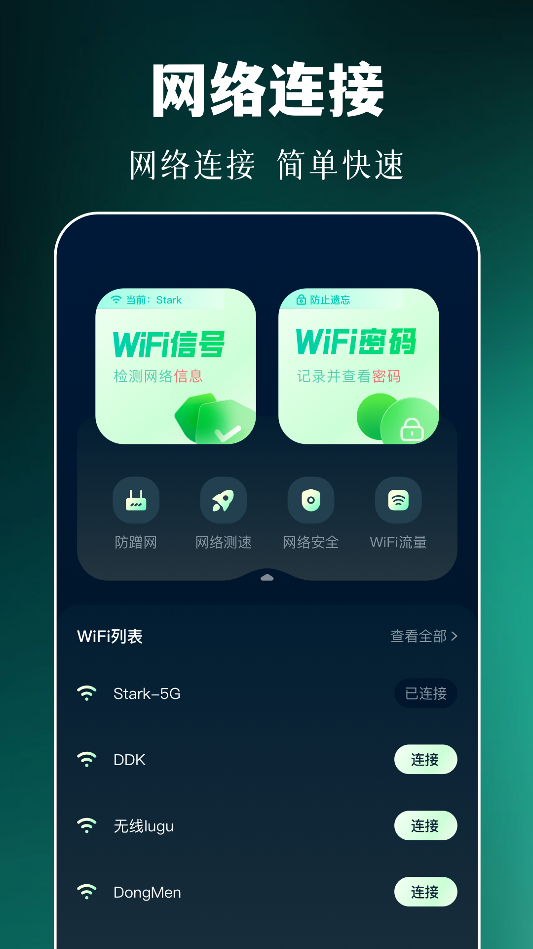 魔盒 电脑版 功能界面