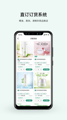植物医生直订APP 安卓版 核心功能界面