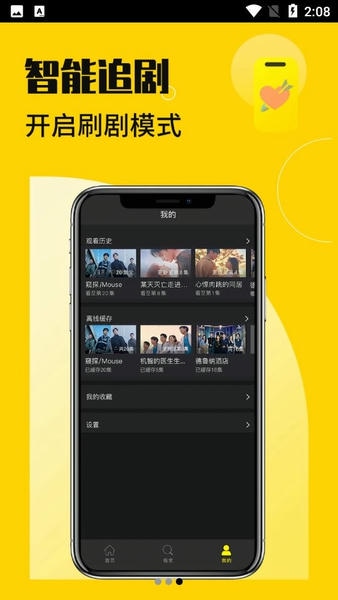 花生小站 安卓版 界面功能预览