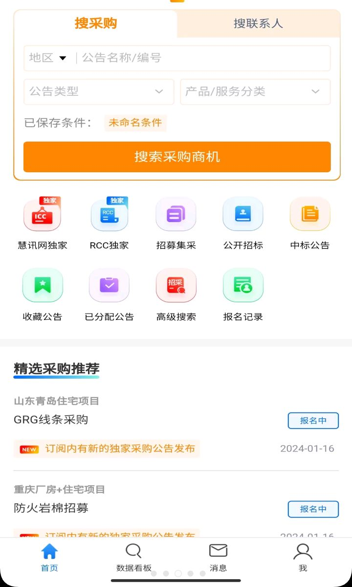 RCC�����в�6.2.0 �����вɱر�