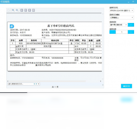 惠下单经销商版 安卓版 操作界面