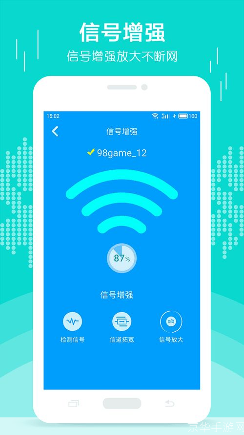 挑战韩网络加速器(Dekaron网络加速器) 安卓版 软件界面截图