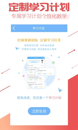 执业药师考试宝典 安卓版 模拟考场界面截图