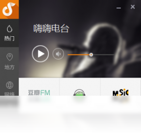 嗨嗨电台 安卓版 功能界面