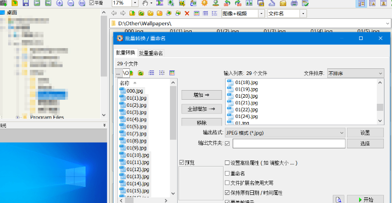 FastStone Image Viewer7.7 ͼ���������