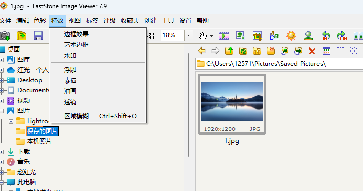 FastStone Image Viewer7.7 ͼ���������