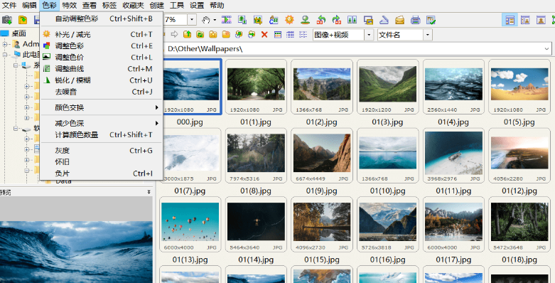FastStone Image Viewer7.7 ͼ���������