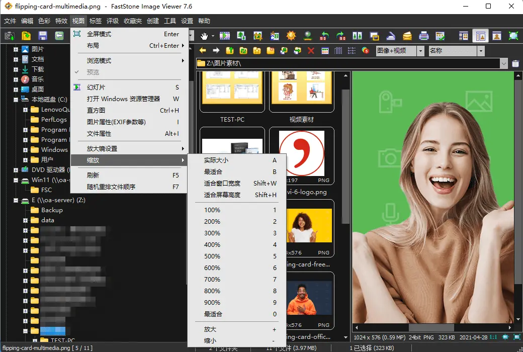 FastStone Image Viewer 安卓版 手机版下载