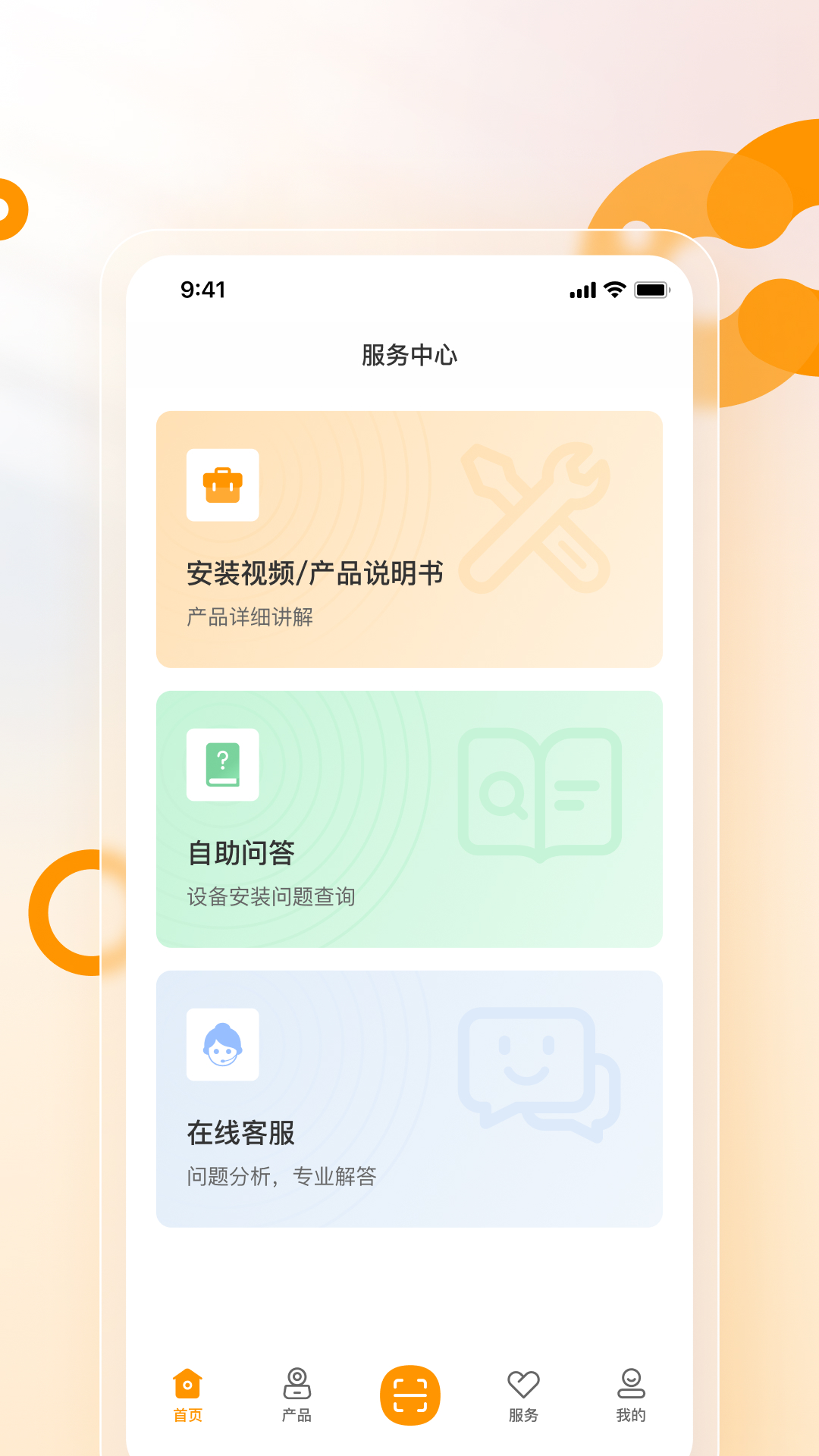 乐橙PC软件下载安装教程全流程