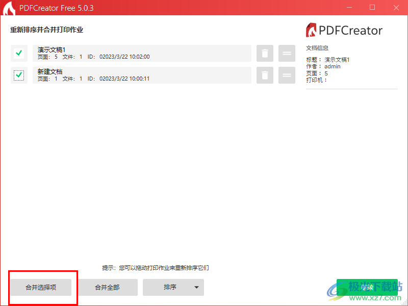 PDFCreator 合并文件 操作指南