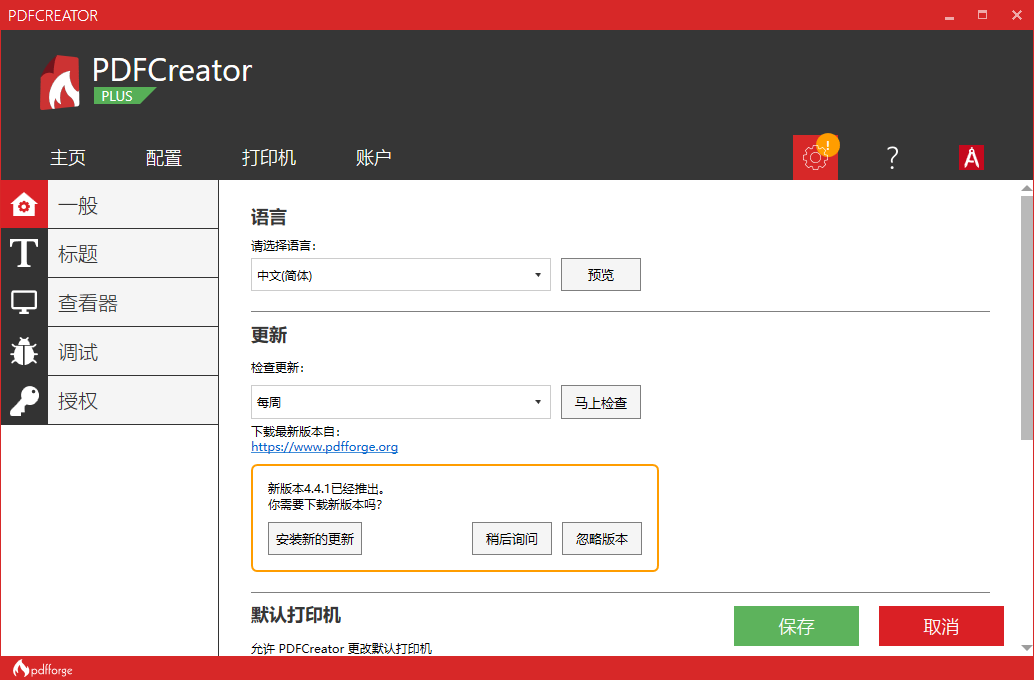 PDFCreator5.2.0 ����PDF��ӡ��