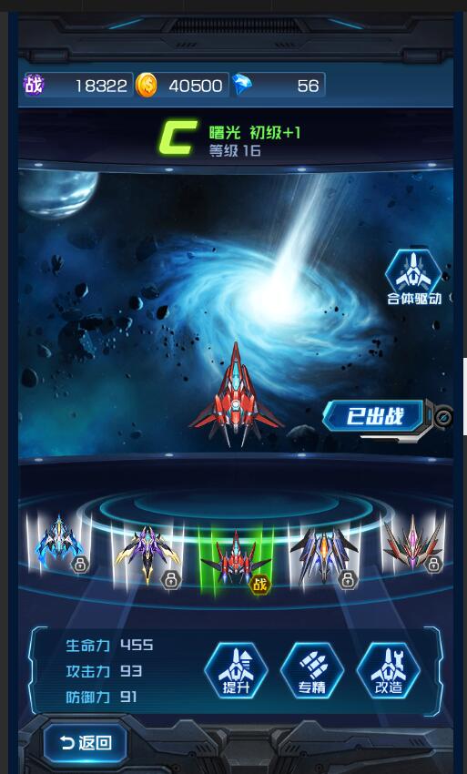 王牌中队 安卓版 战机图鉴