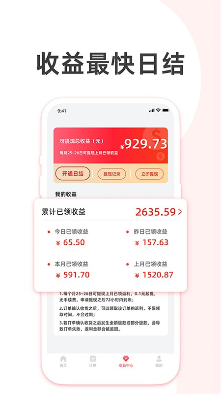 ��Ӷ��ѡ5.6.94 ���ﵼ��