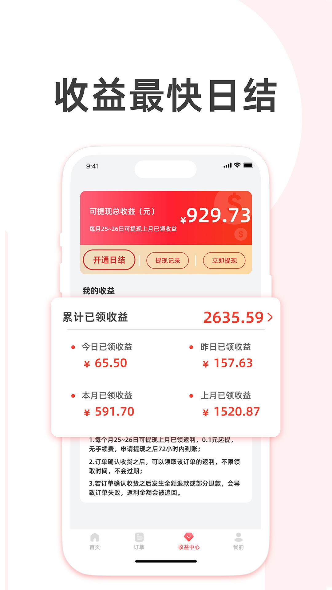 ��Ӷ��ѡ5.6.94 ���ﵼ��