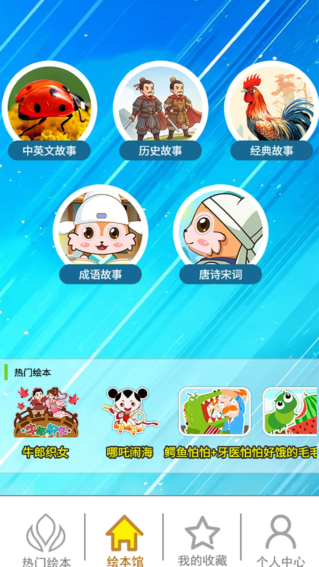 �����ǻ汾3.38qf ��ͯ�汾�Ķ�