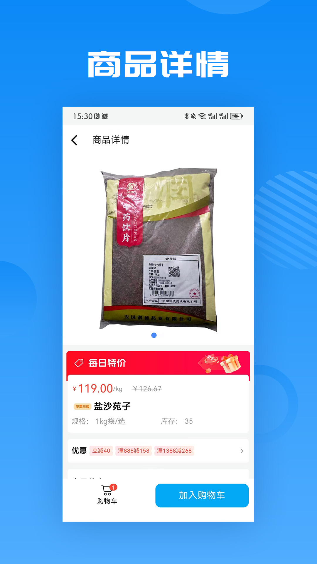 ��ȵ�ٲ�2.4.0 ��ҩ��������ƽ̨