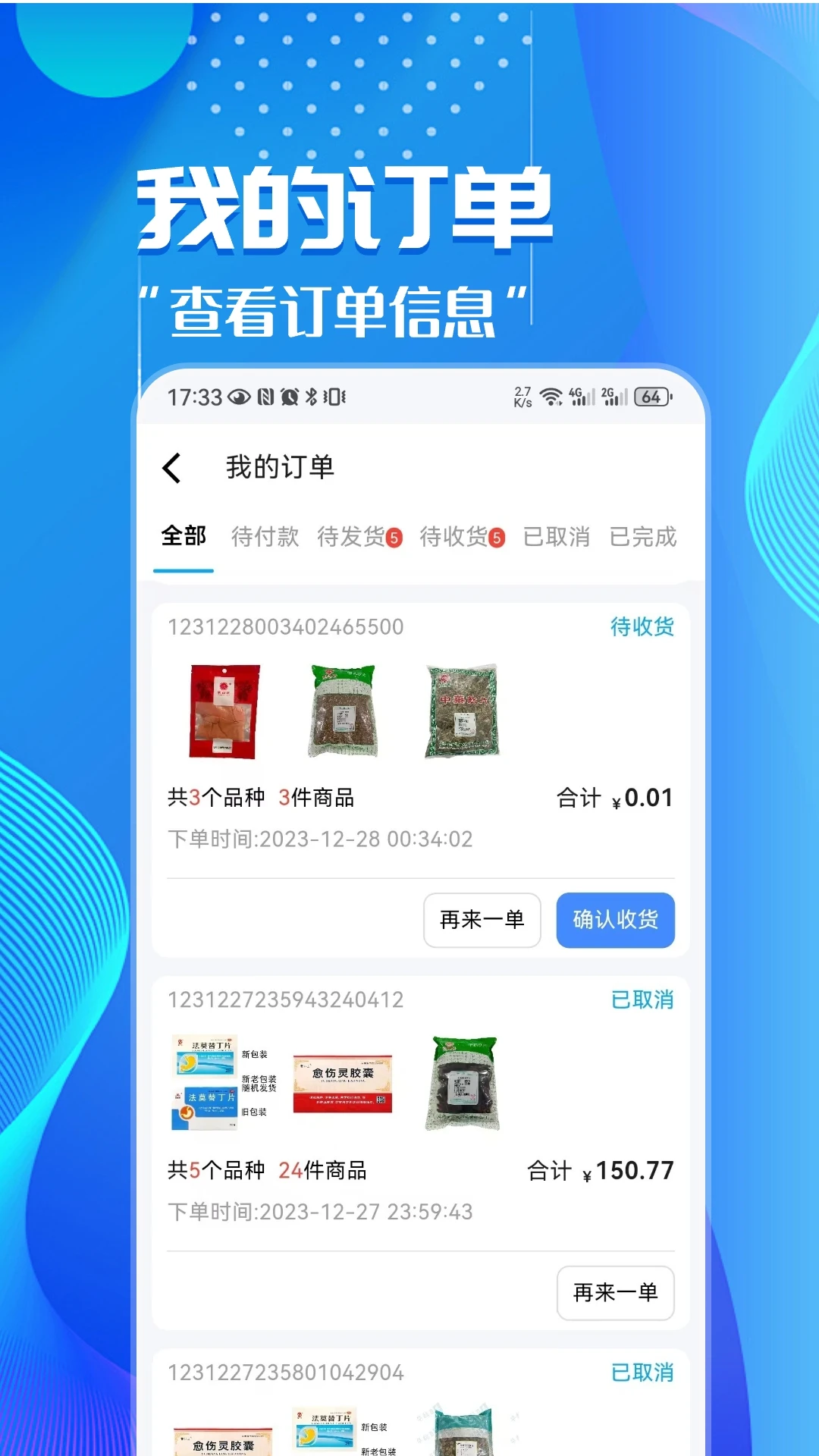 ��ȵ�ٲ�2.4.0 ��ҩ��������ƽ̨