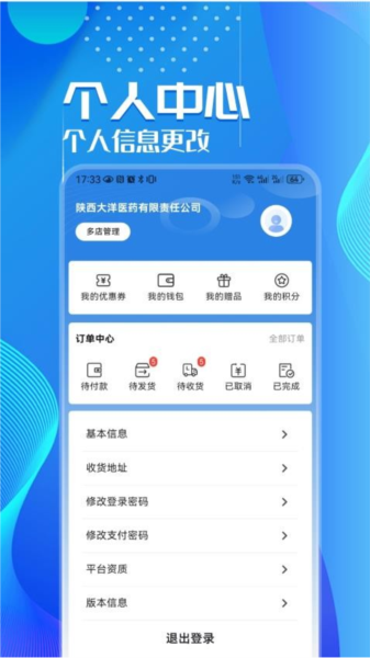 ��ȵ�ٲ�2.4.0 ��ҩ��������ƽ̨