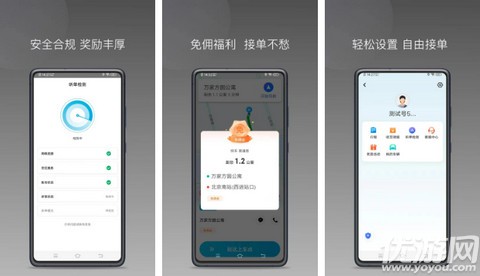 顺道司机小橙司机与乘客沟通技巧避免取消单