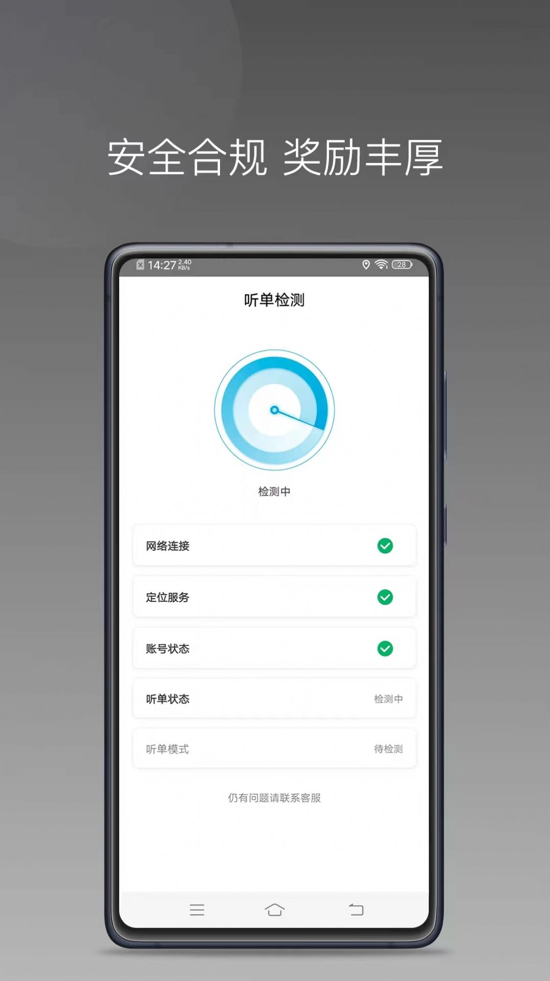 顺道司机小橙出车时间和地点选择提高接单量