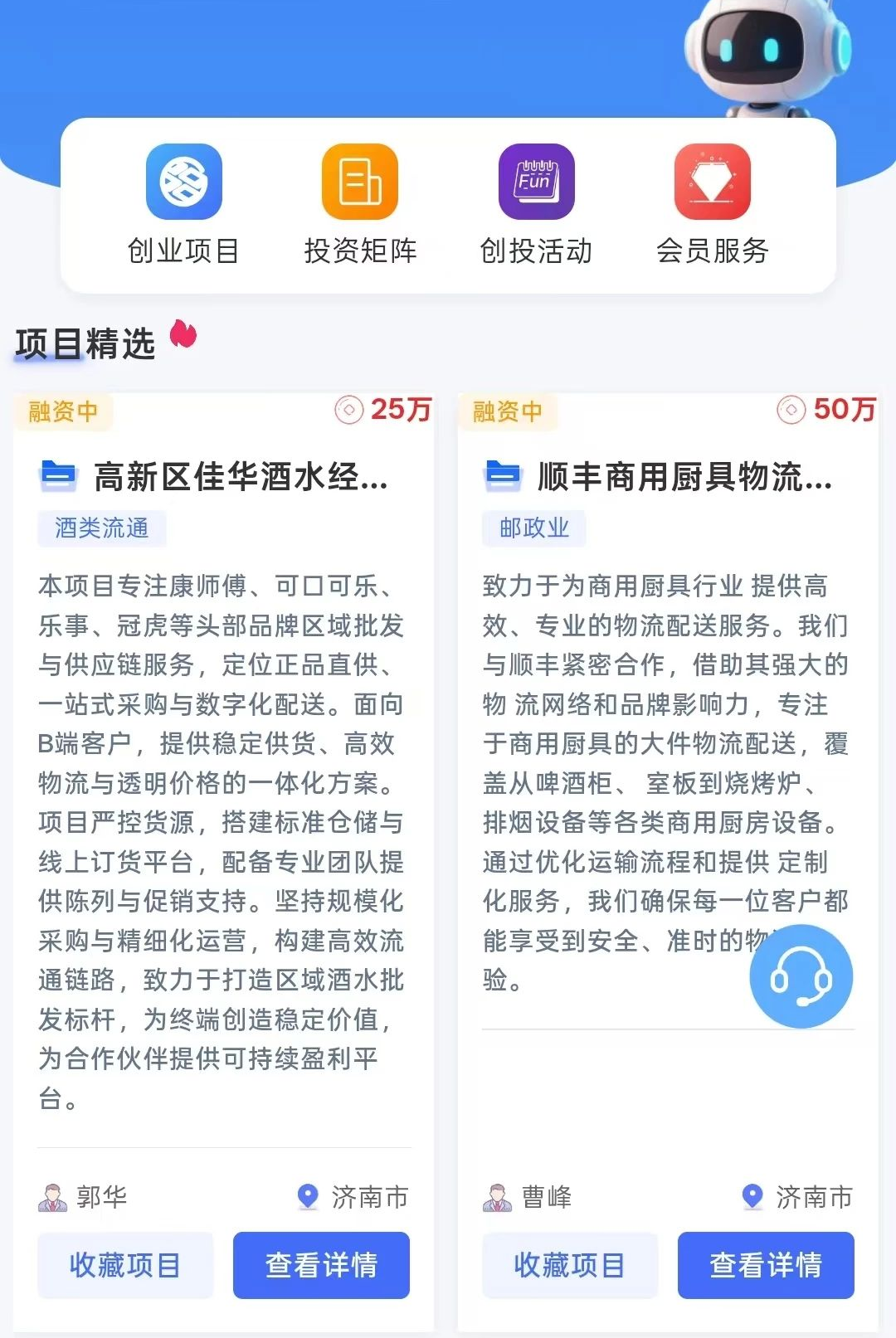 ��Ͷ����1.2.0 ��Ͷ����Ӧ��