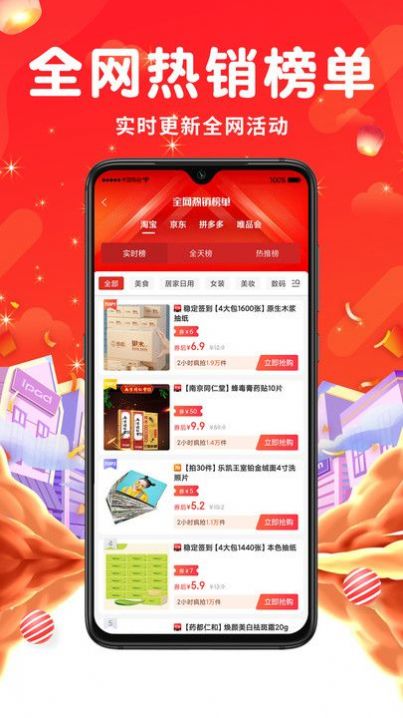 长寿美 安卓版 界面 功能 截图