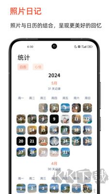 时光印记 使用教程 安卓版