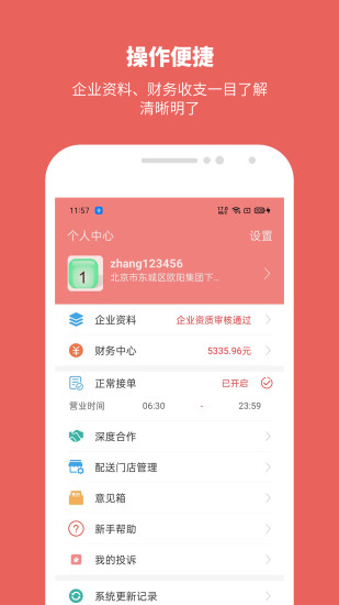 Ѱ���ʻ�4.4.8 �ʻ������ɹ�
