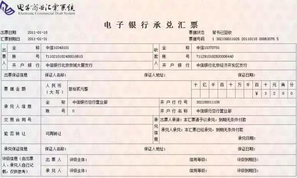 电票江湖承兑贴现新手操作指南