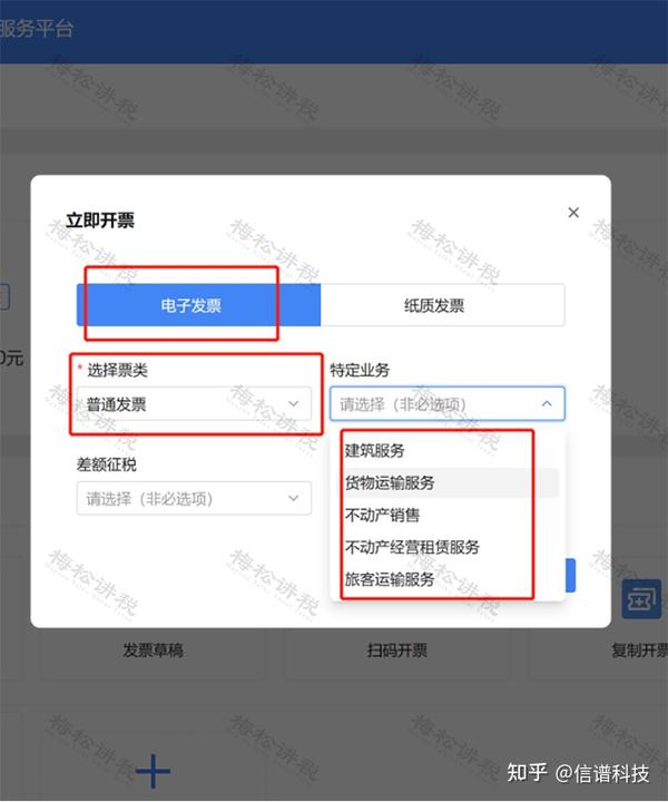 电票江湖平台选择注意事项