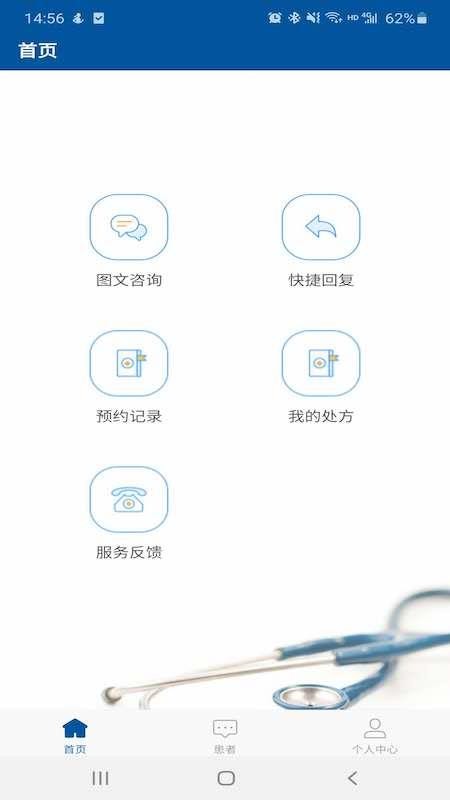 ��������ҽԺҽ����2.5.3 ҽ��ר�ð�
