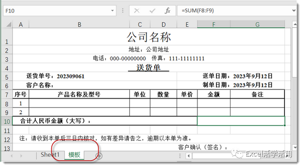 梁龙货单打印批量导入Excel生成单据